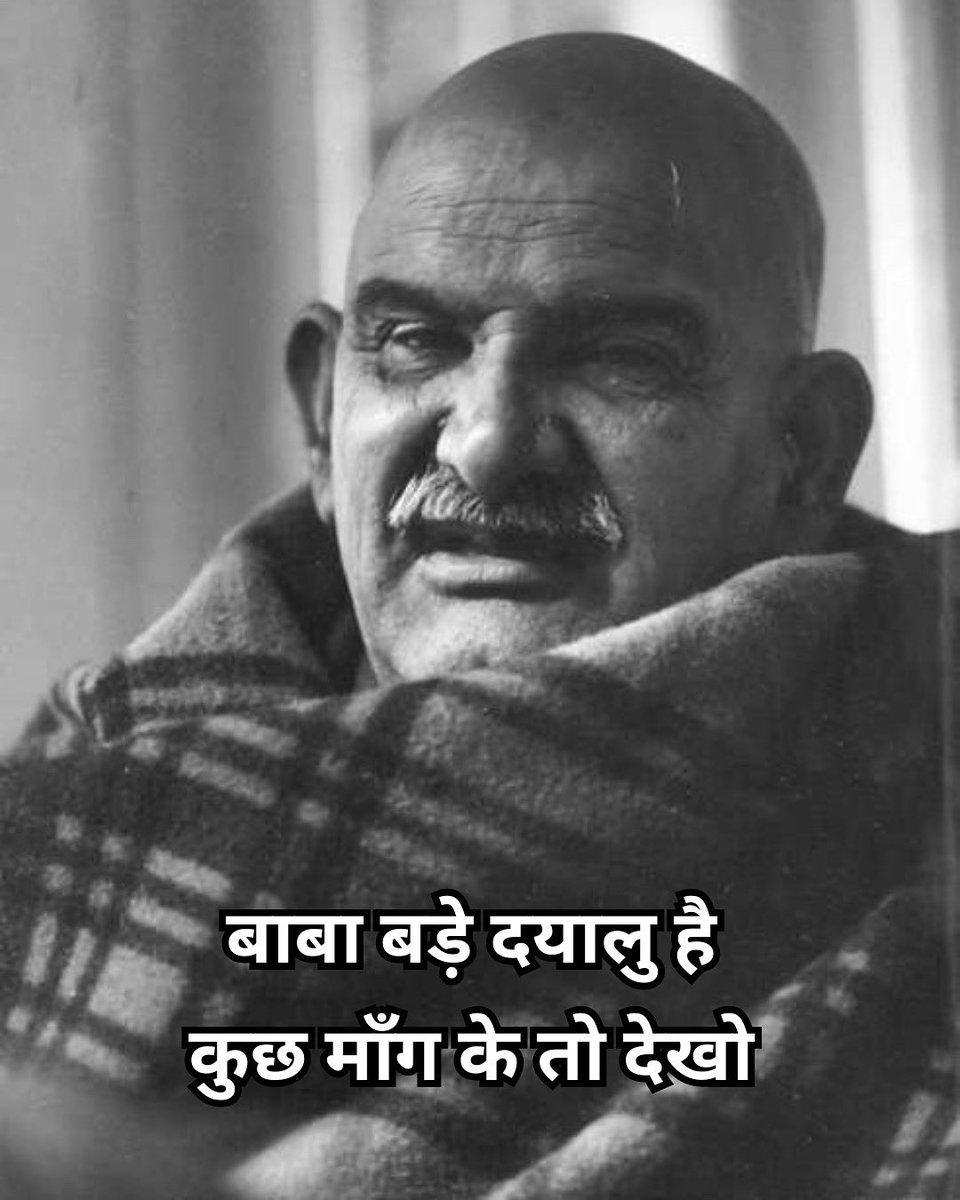 राम राम जय बाबा नीम करौली महराज जी 🙌