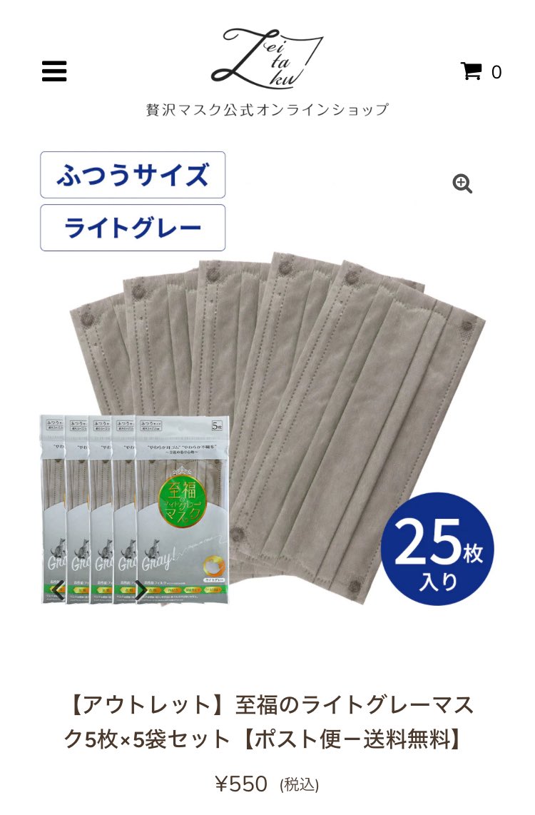 HaradaOfficial's tweet photo. DAISO様で限定販売していた
『至福のマスク』が
贅沢マスク公式ショップのアウトレットページで販売されました📣
在庫限りの販売となっております！

ローズピンクは在庫が少なくなっております。気になる方はぜひチェックしてみて下さいね✨

#至福のマクス #贅沢マスク　#マスク https://t.co/cWbJ4e42Eh