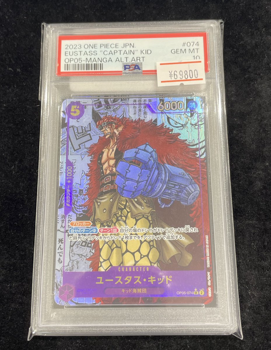 キッド　コミパラ　PSA10 🏴‍☠️ワンピカード入荷情報🏴‍☠️】 【PSA10】キッド コミパラ 入荷