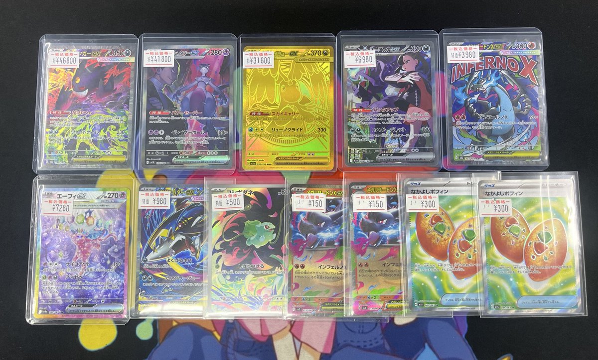 ポケモンカード入荷しました✨️ メガゲンガーex SAR ¥46,800 ロケット