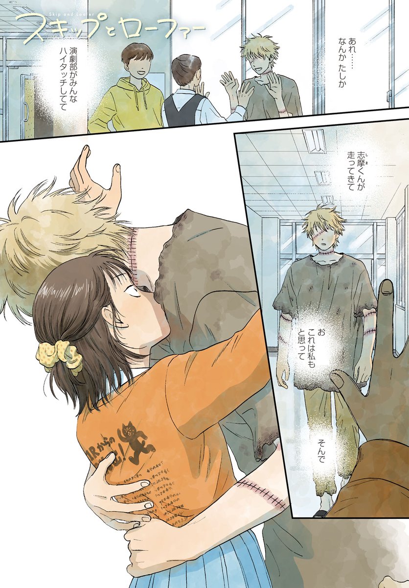 思わずハグしてしまった志摩くん、脳内大パニックです