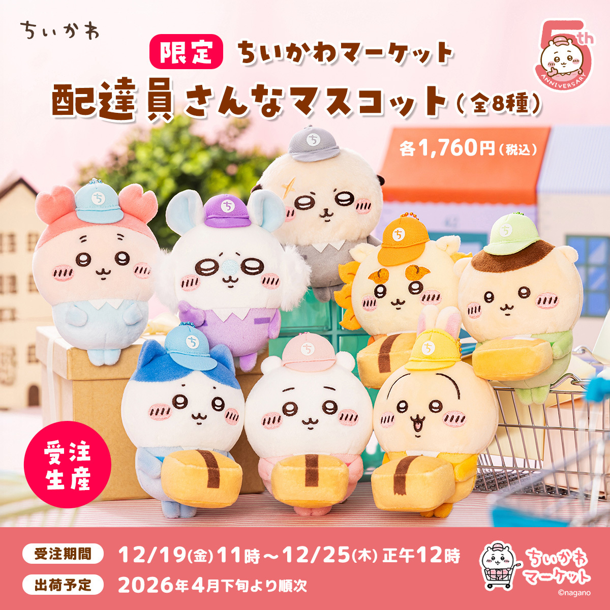 ★ちいかわ　まとめ売り　150点以上 ☆ちいかわ まとめ売り 150点以上 maxresdefault.jpg