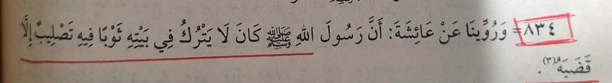 "Resûlullah s.a.v, evinde üzerinde haç işareti olan her kumaş parçasını alıp koparırdı"

| Beyhaki, Adab, 834
