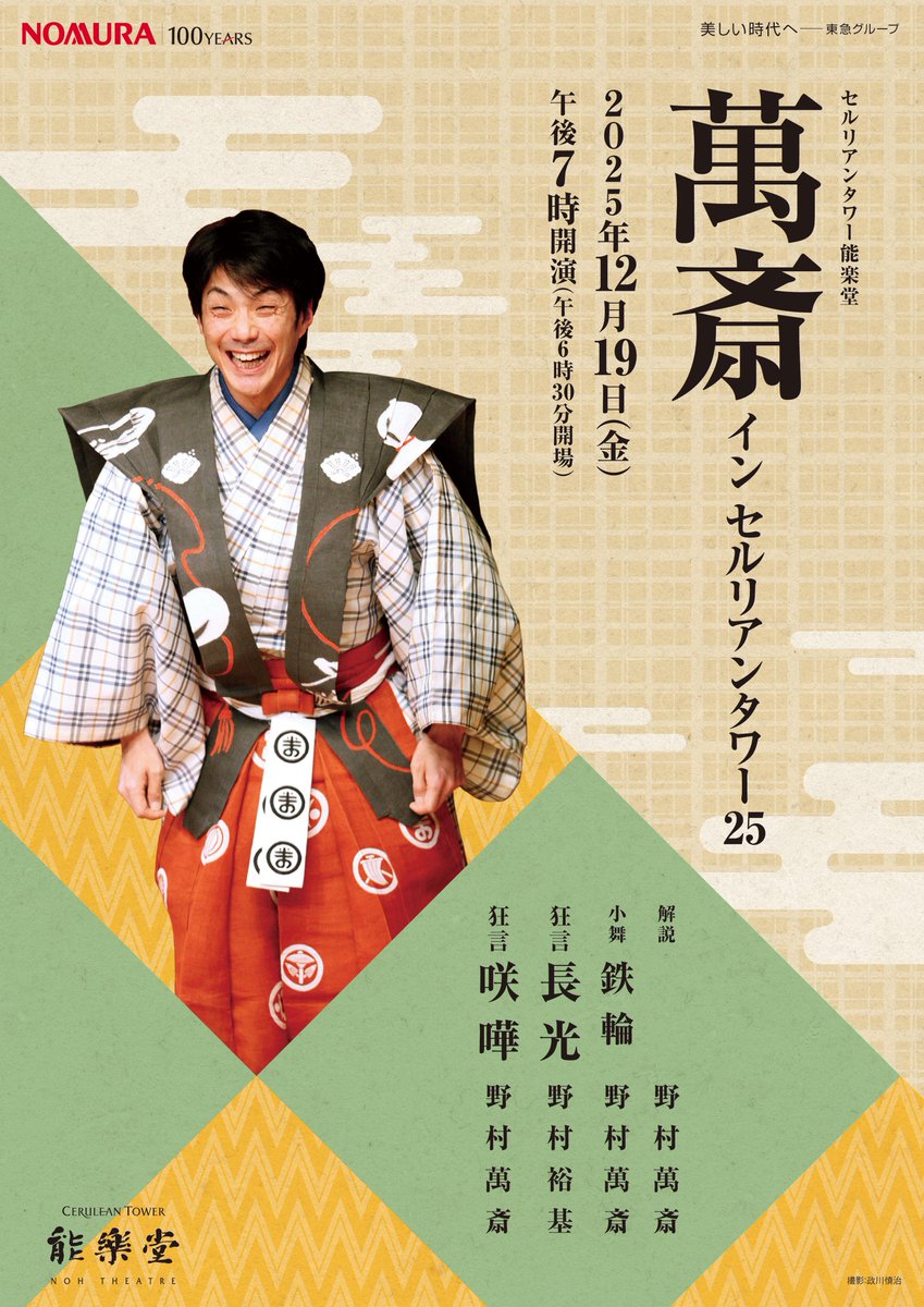 Bunkamura公式 (@Bunkamura_info) / Posts / X