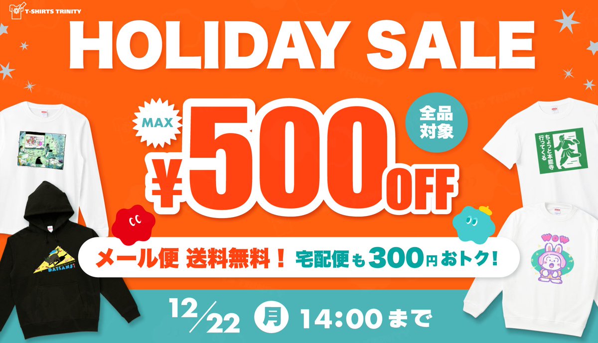 トリニティ様　宜しくお願いします 水色の天使（ハイグレードTシャツ）|デザインTシャツ通販【Tシャツ