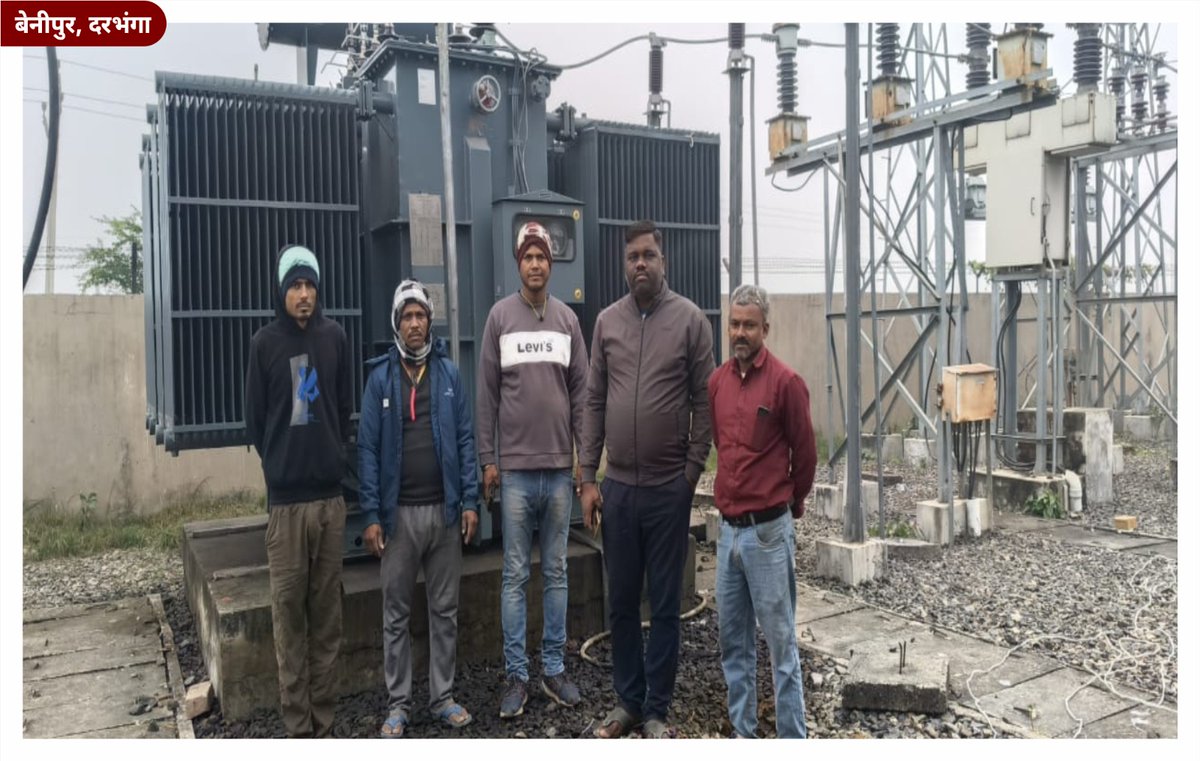 North Bihar Power Distribution Company Limited tweet media