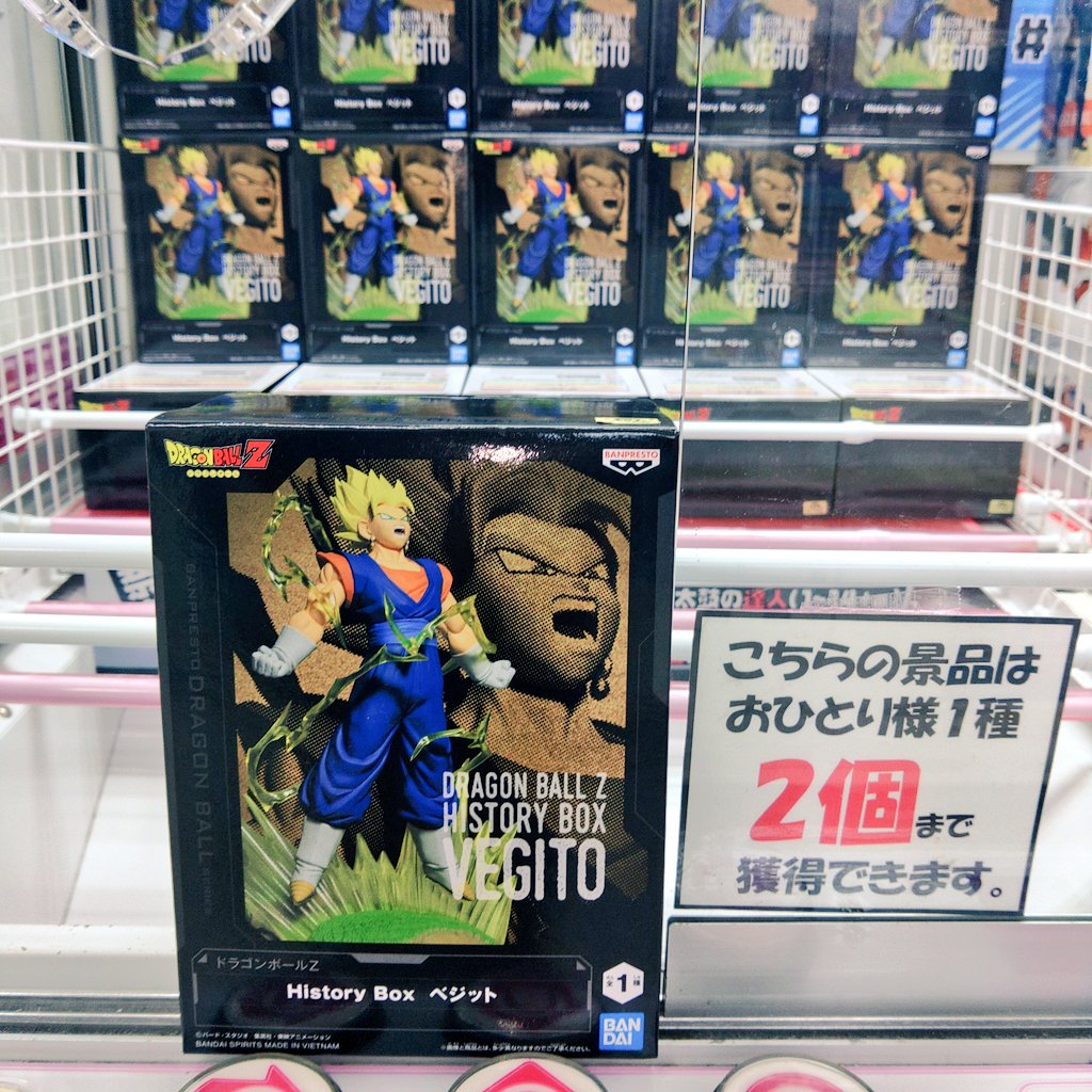 入荷情報 】 ・ドラゴンボールZ History Box 『ベジット』 「History