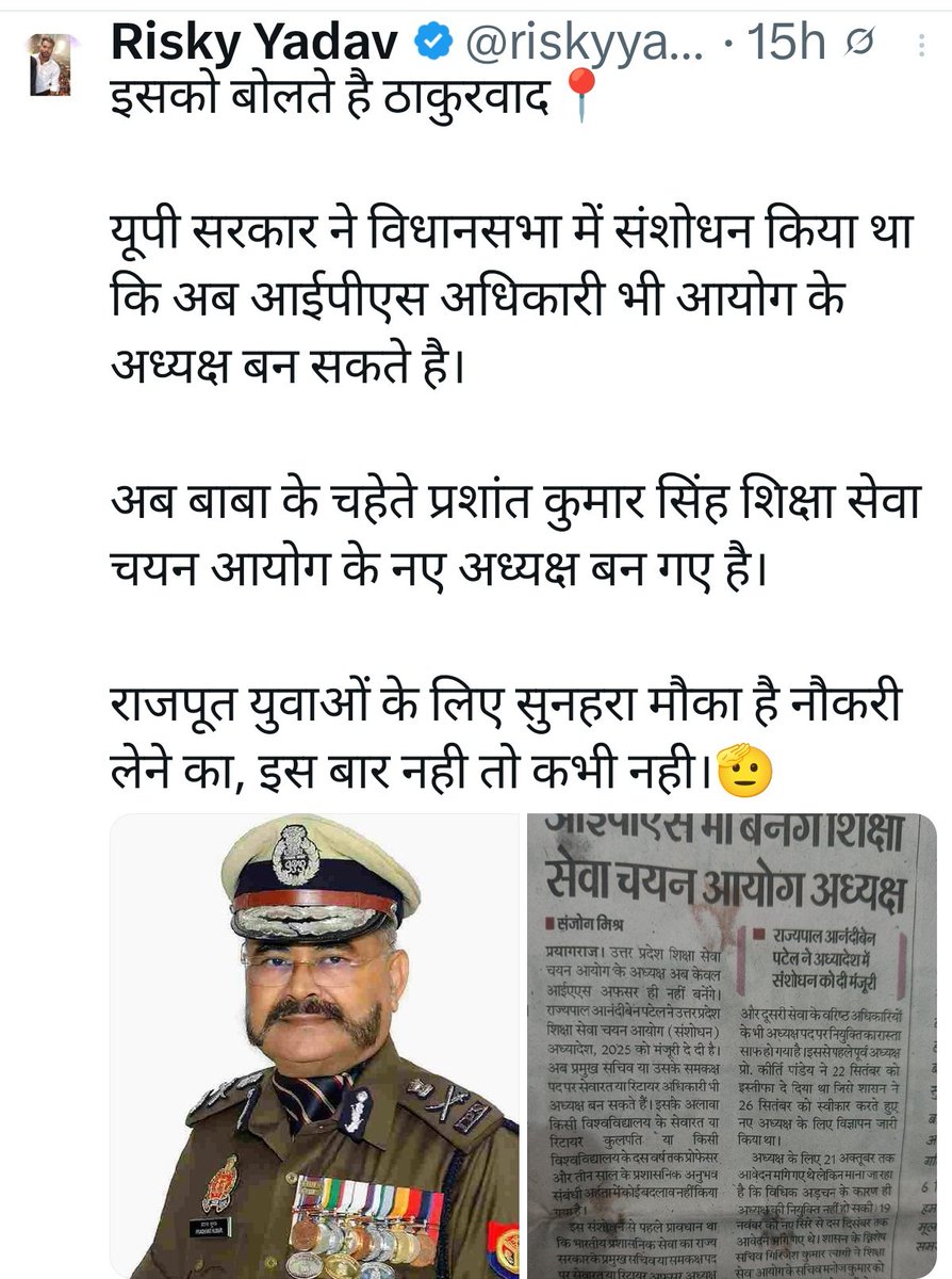 प्रशान्त कुमार 'कायस्थ' बिरादरी से आते है यह पूरा प्रदेश जानता है !!

ये व्यक्ति हर किसी को ठाकुर बताकर समाज में जातीय वैमनस्यता फैला रहा है <a href="/Uppolice/">UP POLICE</a> ऐसे लोगों पर त्वरित कार्यवाही करिए ताकि फर्जी अफवाह फैलाने वालों पर लगाम लग सकें।