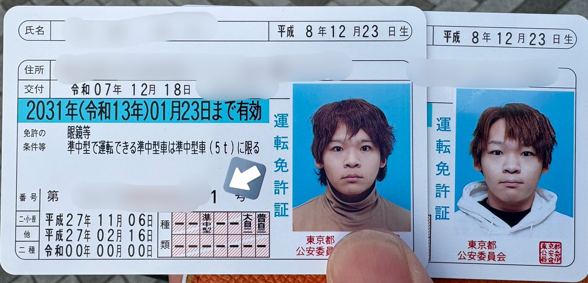 3回見たら死ぬ画像方式で歴代の免許証見てるけど免許証の写真って