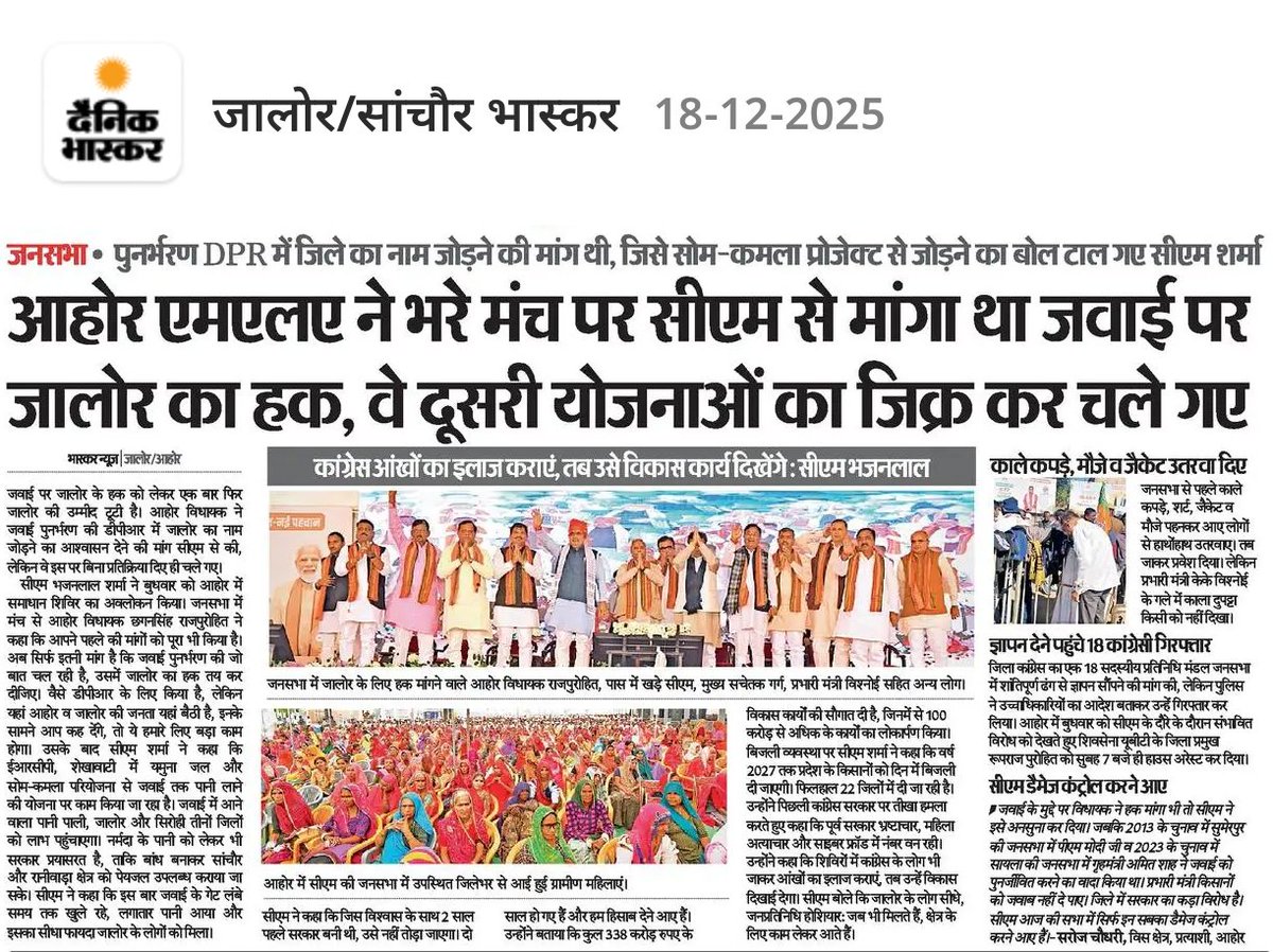 Journalist Raghuraj Upadhyay tweet media