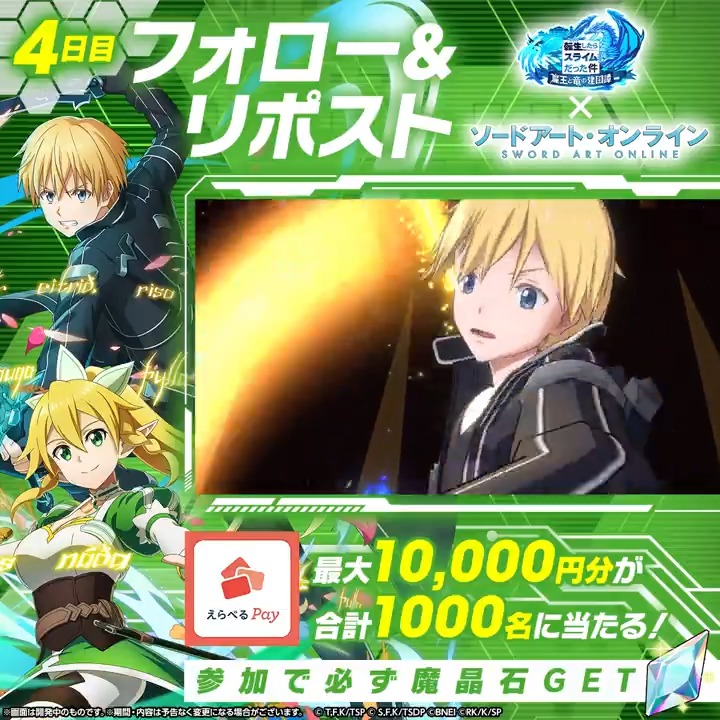 転スラ「まおりゅう」公式 (@tensura_m_game) / Posts / X