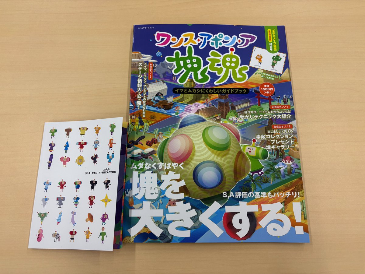 公式】ファミ通と電撃の攻略本 (@FD_books_info) / Posts / X