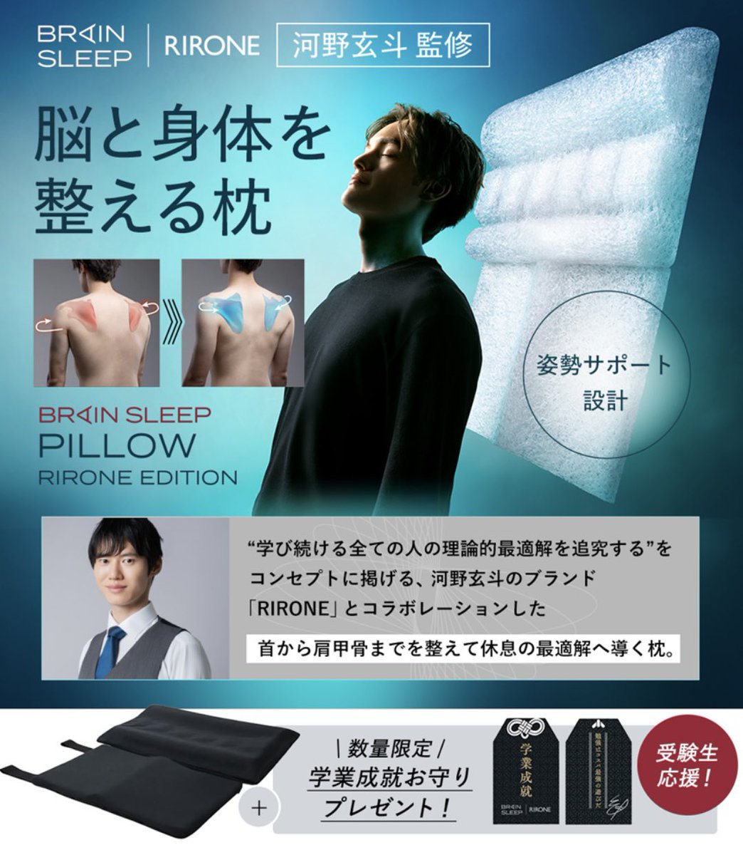 ㍿ブレインスリープ【公式】 (@brainsleep0508) / Posts / X