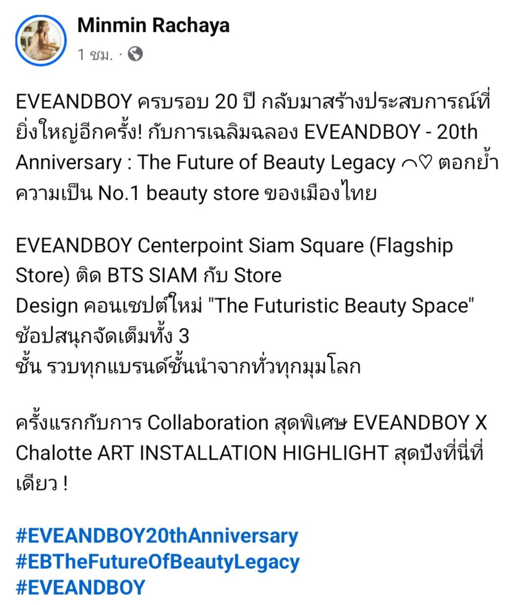doctor_keng's tweet image. 🩷 N I C E 🩷 #MinminRachaya #EVEANDBOY20thAnniversary #SIAMSQUAREONE