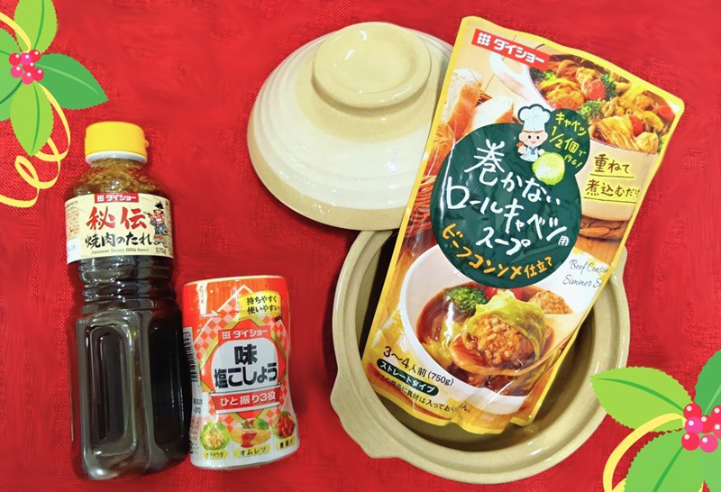 【 食堂GOW 】
毎週🎁『ダイショーセット』
・味・塩こしょう
・秘伝 焼肉のたれ
・巻かないロールキャベツ用スープ　ビーフコンソメ仕立て

①㈱ダイショー(<a href="/oec_daisho_offi/">株式会社ダイショー【公式】🍲</a>)をﾌｫﾛｰ
②この投稿をﾘﾎﾟｽﾄ

抽選で2名に🎁
〆は12/21(日) 当選発表はDMで！ 

#ダイショー #提供