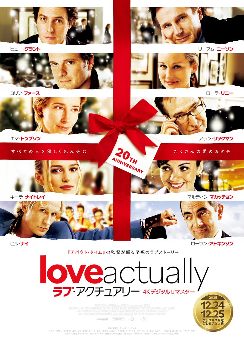 今年のクリスマスは ＃キノシネマ 心斎橋で大ヒット上映中『＃トリツカレ男』とクリスマス映画の金字塔『＃ラブ・アクチュアリー』を梯子鑑賞するのはいかがでしょうか？🎅🎄

素敵なクリスマスをぜひ心斎橋でお過ごしください🎅