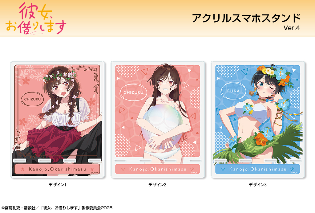 彼女、お借りします グッズ情報 (@kanokari_goods) / Posts / X