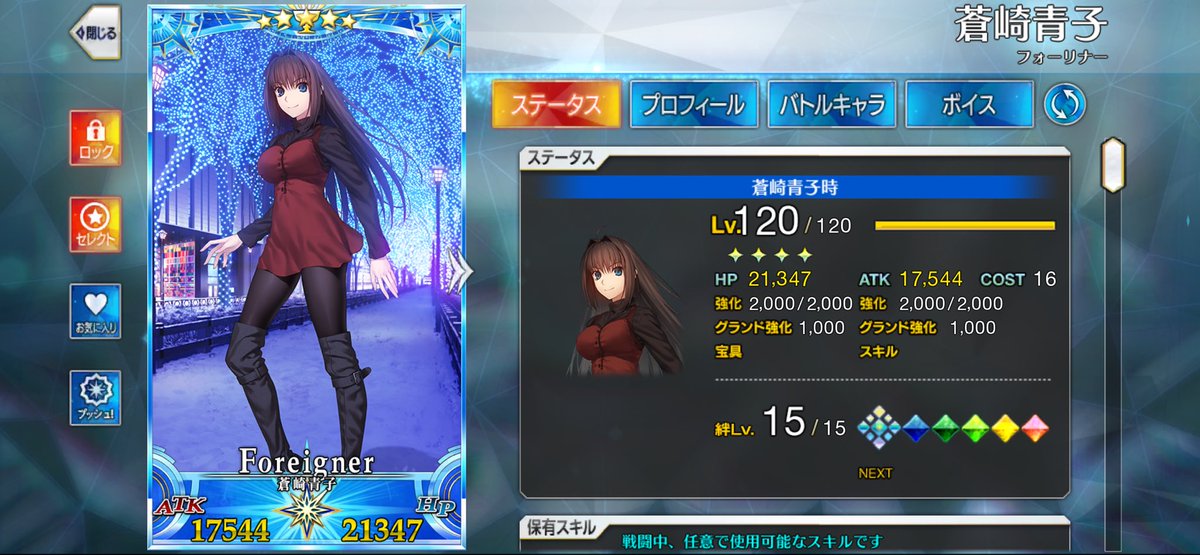 何とかFGOが終わる前にセイバー、アルクェイド、蒼崎青子、両儀式の絆