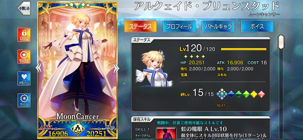 何とかFGOが終わる前にセイバー、アルクェイド、蒼崎青子、両儀式の絆