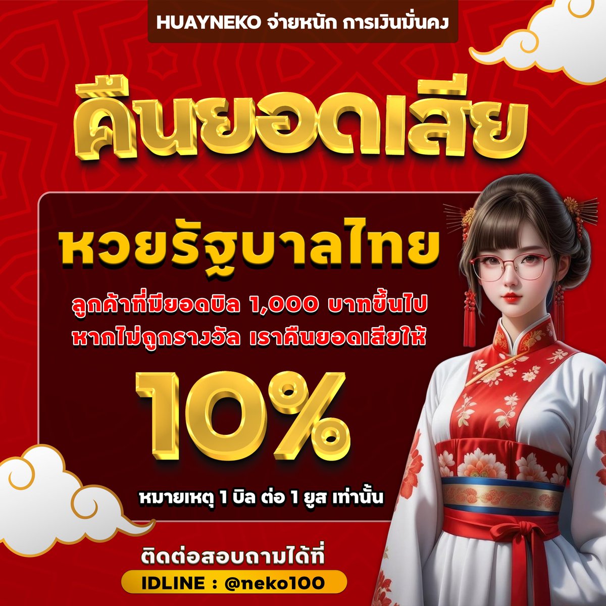 HuayNeko tweet media
