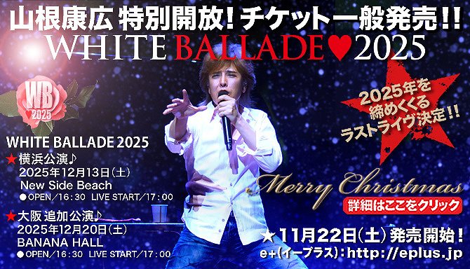 Y2ROCK816 ＃山根康広 ＃GetAlongTogether 💿️ファンクラブ ｢MOTHER