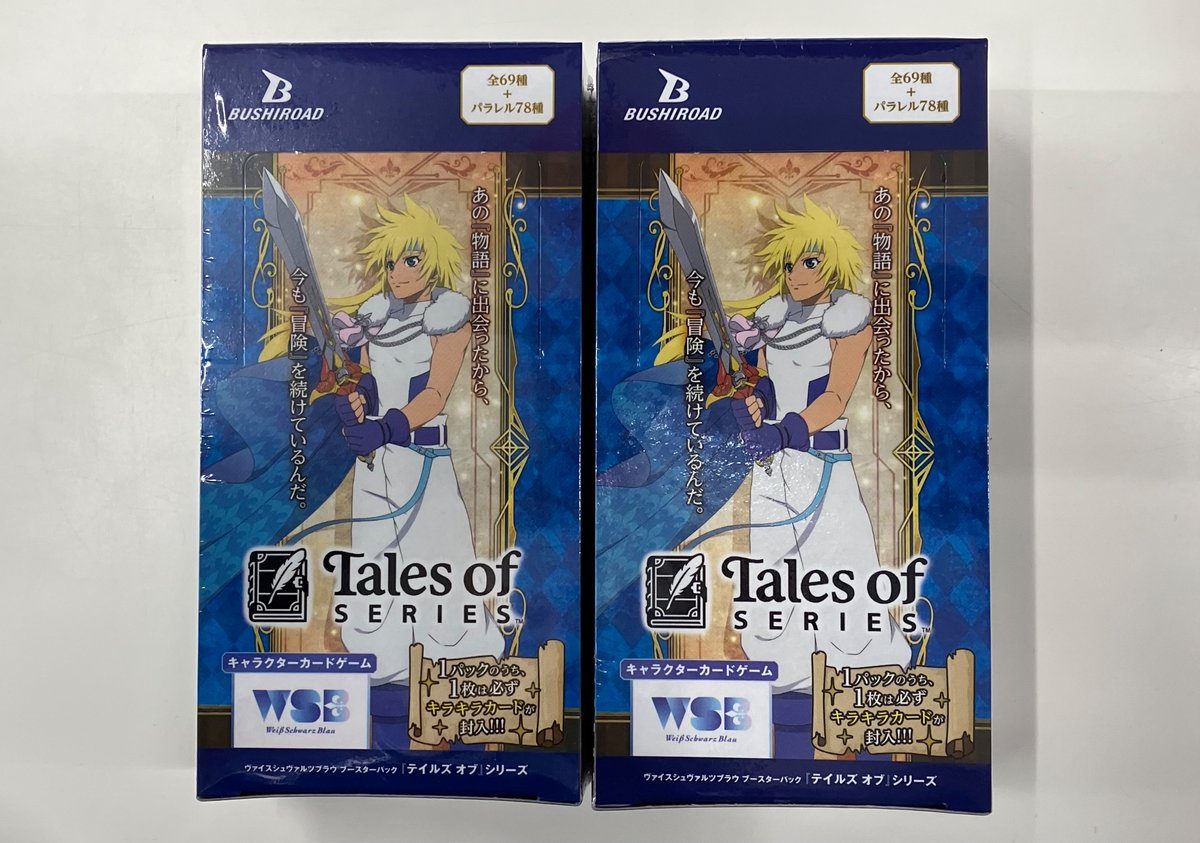 ✨入荷情報✨ #ヴァイスシュヴァルツブラウ 『「テイルズ オブ