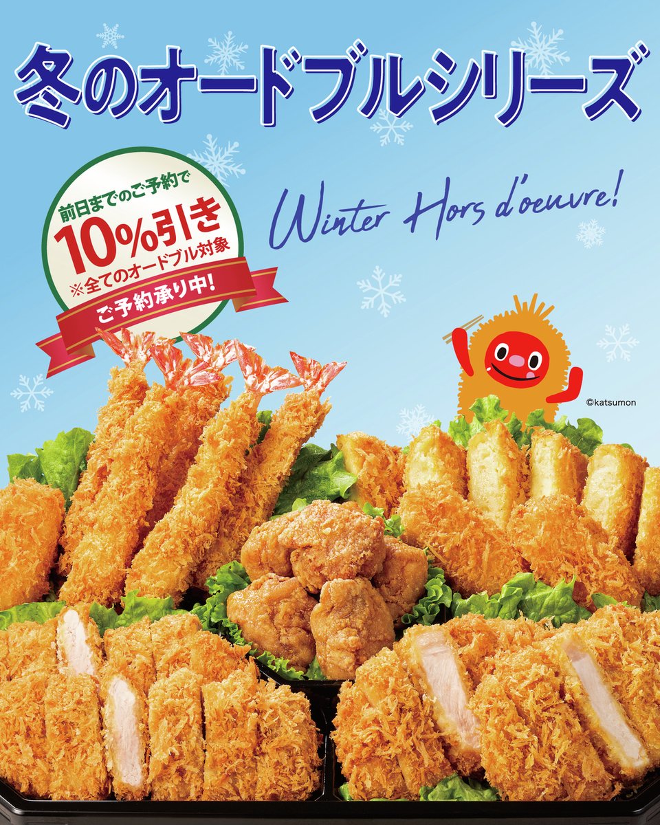 とんかつ新宿さぼてん【公式】 (@shinjukusaboten) / Posts / X