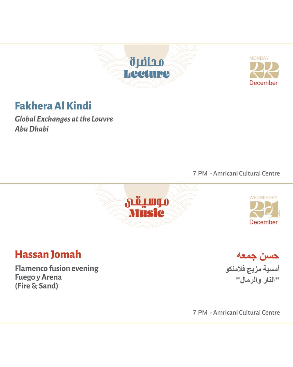 دار الآثار الإسلامية tweet media