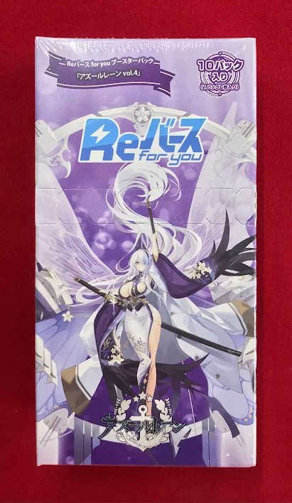 Reバース販売情報】 12/19（金）発売予定 ブースターパック 『アズール