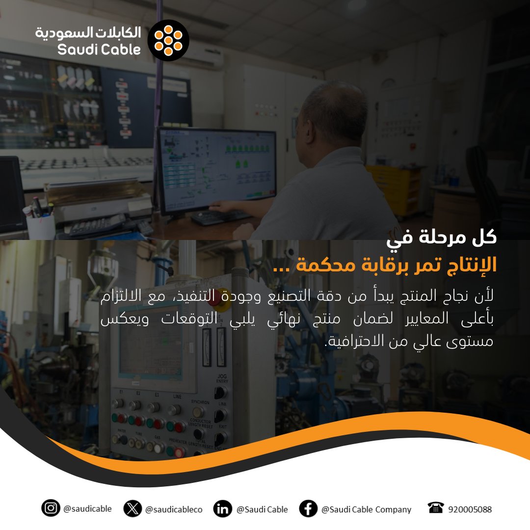 #الكابلات_السعودية