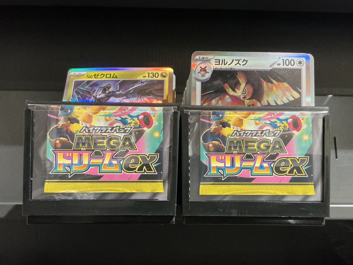 商品情報】 #ポケモンカードゲーム 最新弾 ・ハイクラスパック 『MEGA