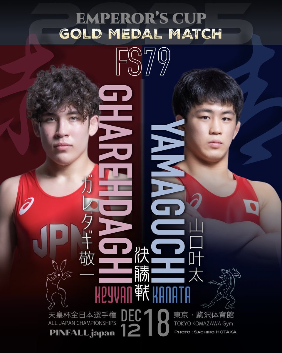 pinfall_jp's tweet photo. 【MATCH UP FOR GOLD】 天皇杯DAY1、本日決勝戦が行われる6階級のカードが決定しました！
天皇杯 全日本レスリング選手権
東京・駒沢体育館
2025年12月18日(木)〜21日(日)
チケット🎫販売中
チケットぴあ
https://t.co/NhnvjsHAWS

📷Sachiko HOTAKA https://t.co/OSErx1aZhn
