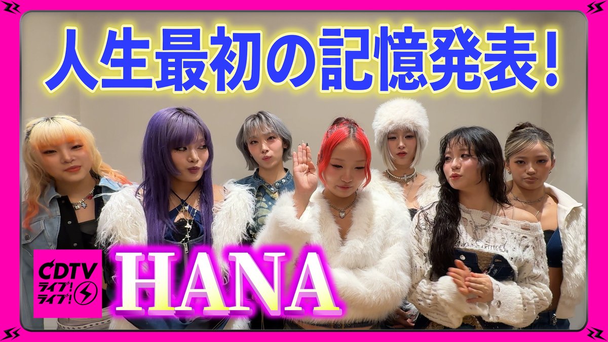 HANA (@HANA__BRAVE) / Posts / X