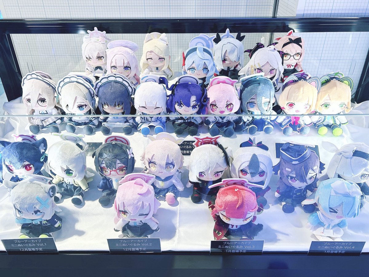 ブルーアーカイブ ミニぬいぐるみ vol.1 2 3 4 全12種 ブルー