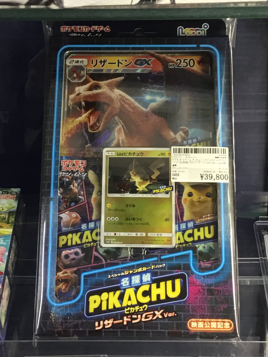 ﾎﾟｹﾓﾝｶｰﾄﾞｹﾞｰﾑ ｻﾝ＆ﾑｰﾝ ｽﾍﾟｼｬﾙｼﾞｬﾝﾎﾞｶｰﾄﾞﾊﾟｯｸ 名探偵ﾋﾟｶﾁｭｳ ﾘｻﾞｰﾄﾞﾝGX