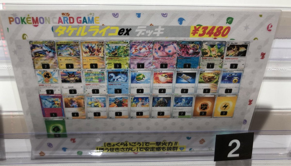 ✨🌟ポケモンカード 販売情報🌟✨～ 🎉ポケカ 構築済みデッキ販売中
