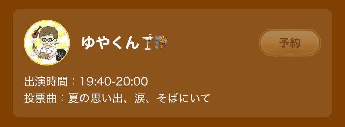 yuyakun_39's tweet photo. 本日
12/18
19:40~
賑やかしお待ちしております‼️
#pokekara
#39Entertainment https://t.co/2ipb4NgnNe