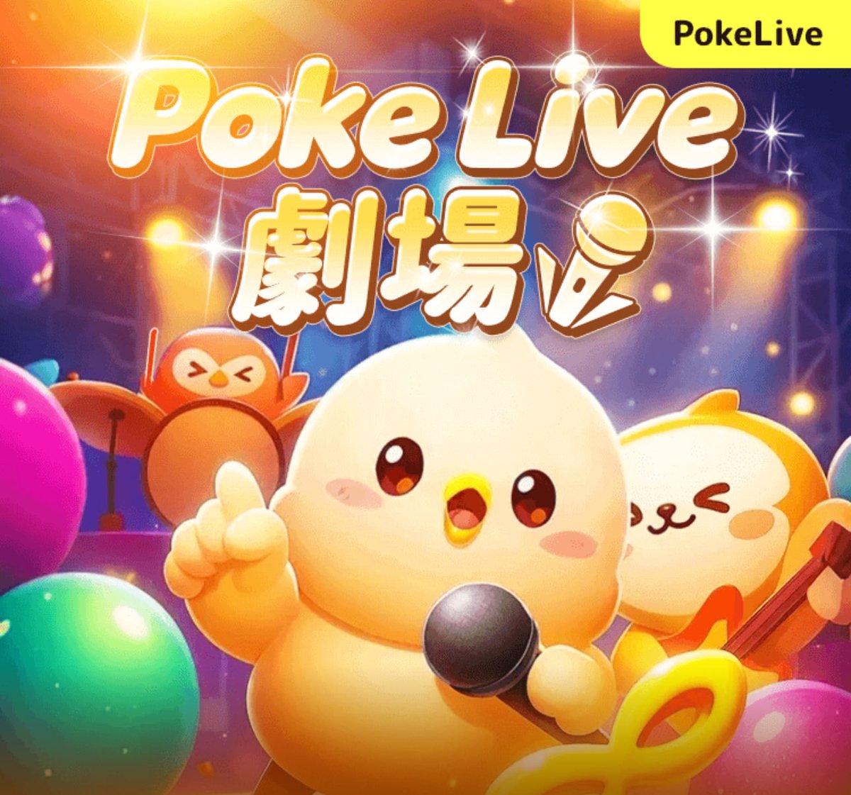 yuyakun_39's tweet photo. 本日
12/18
19:40~
賑やかしお待ちしております‼️
#pokekara
#39Entertainment https://t.co/2ipb4NgnNe