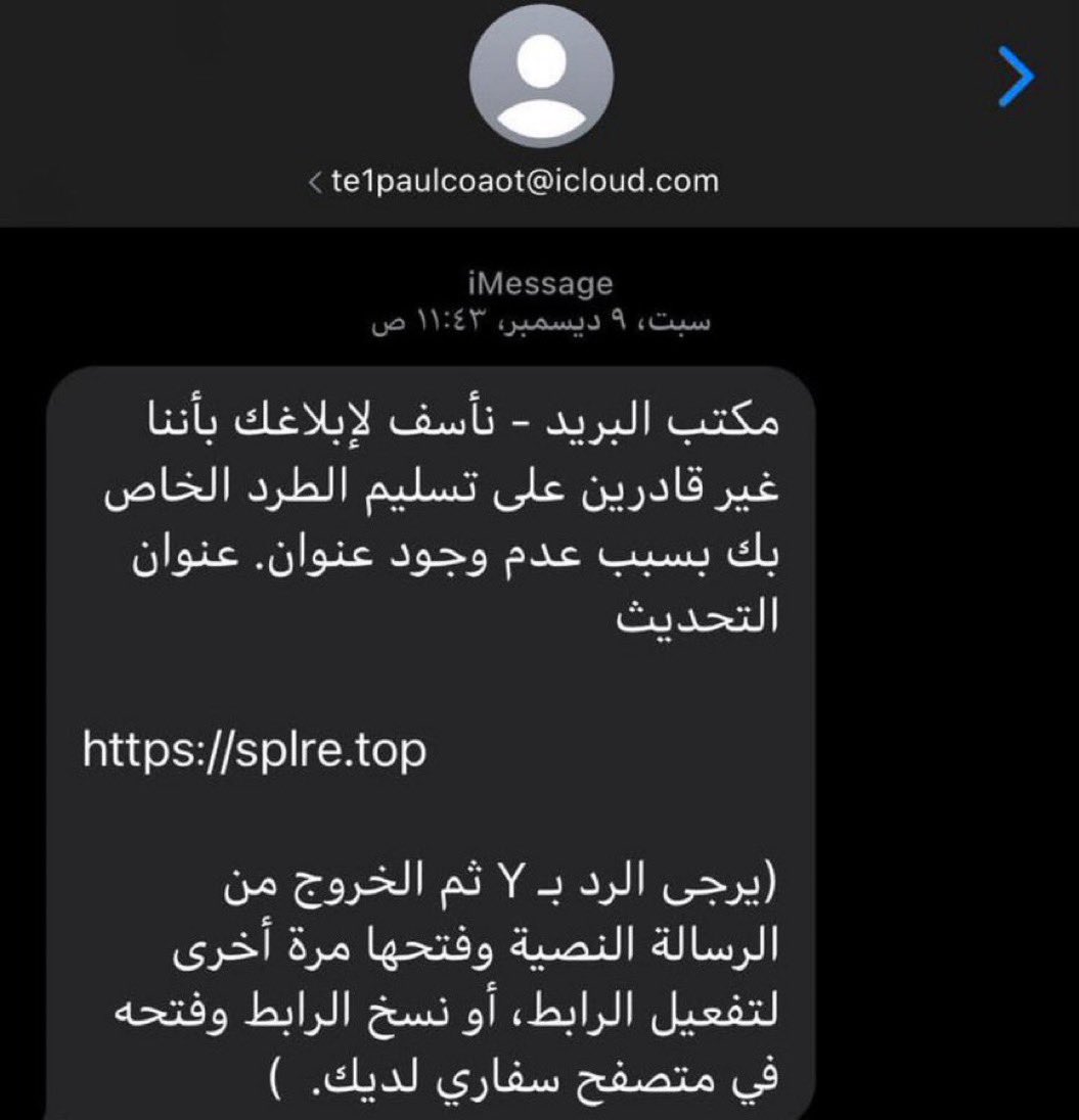 <a href="/SaudiBanks/">البنوك السعودية</a> محاولة احتيال كانت عن طريق رسائل نصيه 📵
ولاني واعية  مادخلت الرابط ، بلّغت على صاحب الرساله 
حذفتها لاني حريصة وواعية 😍👏🏻

حرصك يوعّي غيرك 👍🏻

<a href="/evn555/">فاطمہٰ</a>
.

#خلك_حريص    
<a href="/SaudiBanks/">البنوك السعودية</a>