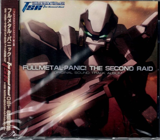 【一部新品】フルメタル・パニック！TSR ふもっふ IV 主題歌 サントラセット 一部新品】フルメタル・パニック！TSR ふもっふ IV 主題歌 サントラ