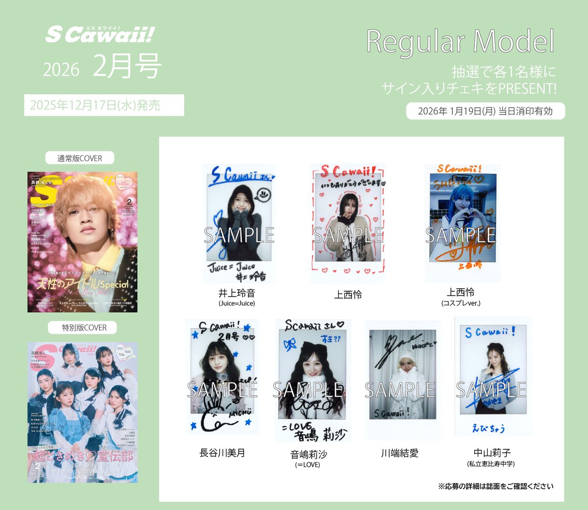 【今月中最終値下げ】アイチュウ エヴァ AGFサイン入りチェキ Amazon.co.jp: 三上悠亜 AV イベント Twitterキャンペーン当選直筆