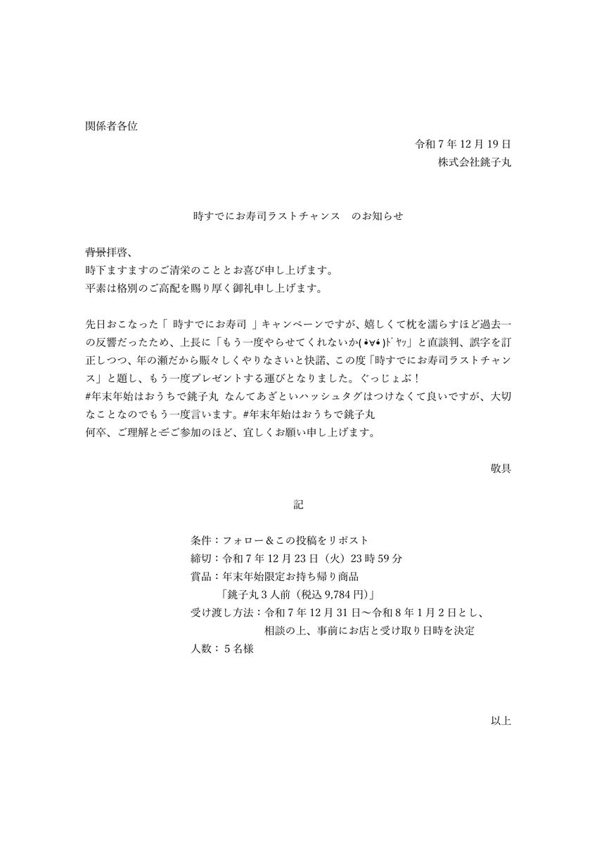 yuzuzu (@yuzucamp_yuzuzu) / Posts / X