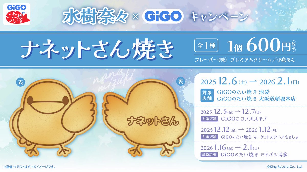 GiGOのたい焼き大阪道頓堀本店です♪ ナネットさん焼き本日も可愛く