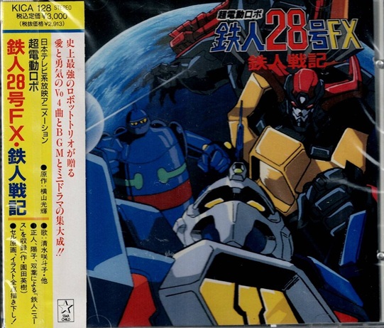 廃盤 帯付き CD ブロードキャスト・トラックス テレビ朝日編 廃盤セール】 12/20(土)アニメ主題歌・サントラ/VTuber 廃盤CDセール