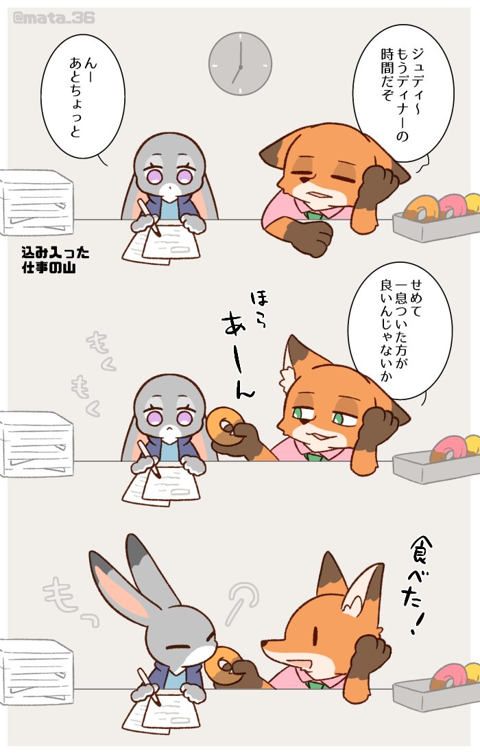 mata_36's tweet image. ニクジュディ🍩