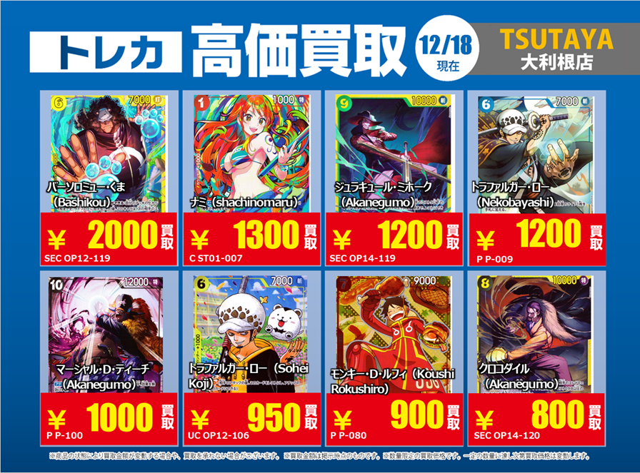 2025年12月18日更新】 ✨✨数量限定✨✨ 🔥超🔥買取強化実施