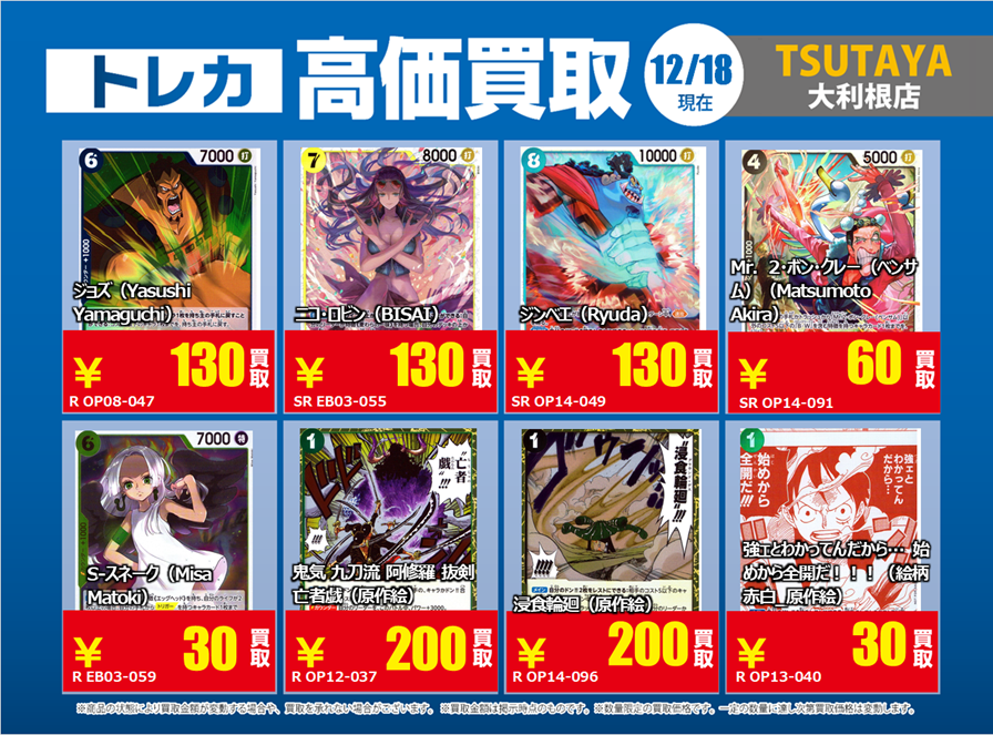 2025年12月18日更新】 ✨✨数量限定✨✨ 🔥超🔥買取強化実施