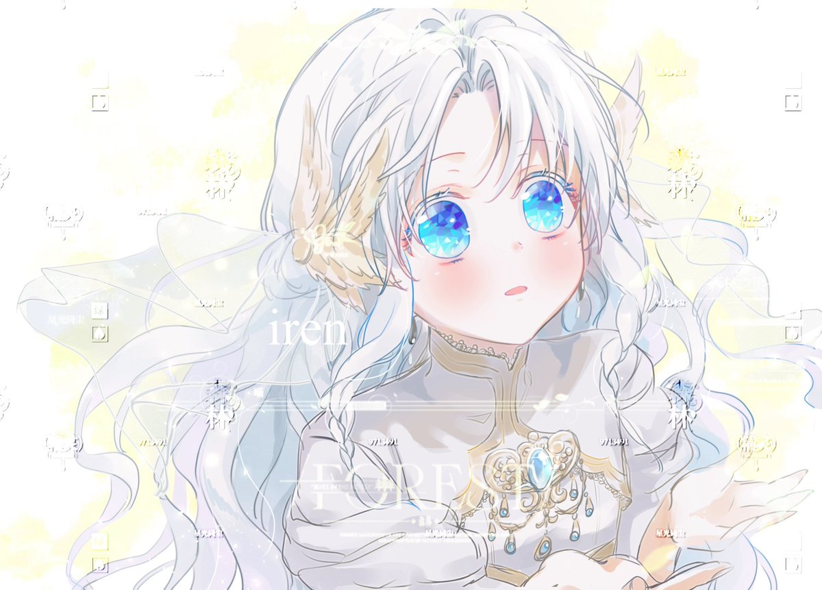 もう一度光の中へ