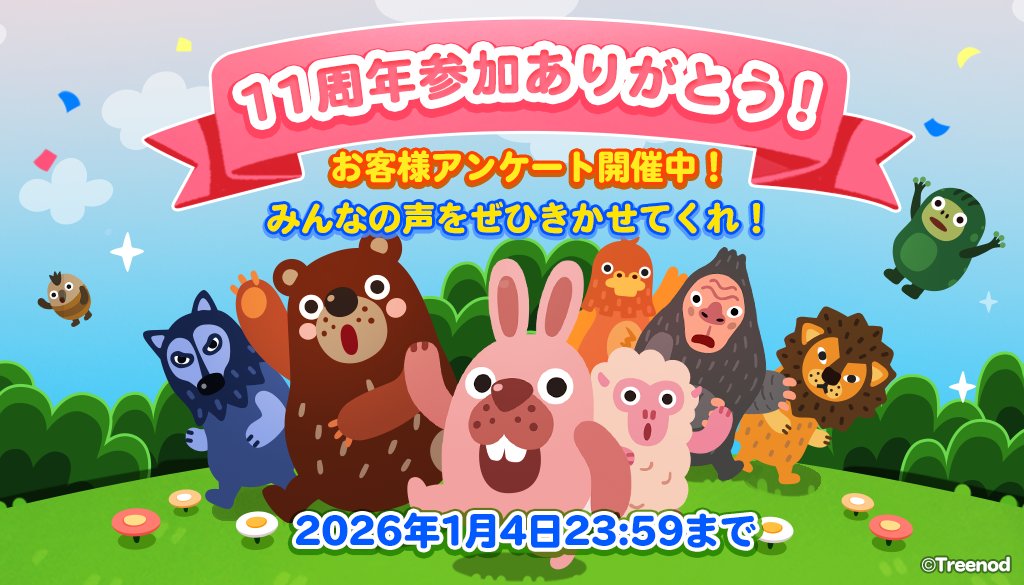 LINE ポコポコ公式アカウント (@LINE_PKPK_JP) / Posts / X