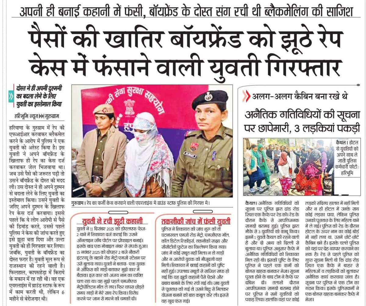 गिरफ्तार तो ठीक है मगर आसानी से जमानत नहीं होनी चाहिए। यह लोग छूटने के बाद फिर यह धंधा शुरू कर देती हैं।